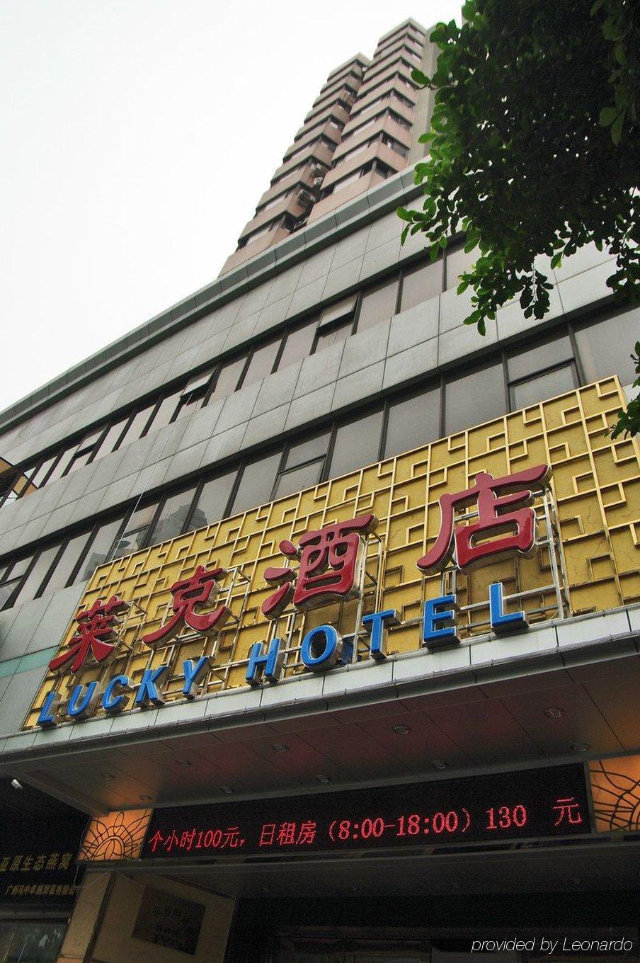 Guangzhou Lucky Hotel Exterior photo